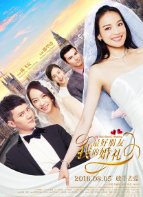 等待社长的妻子